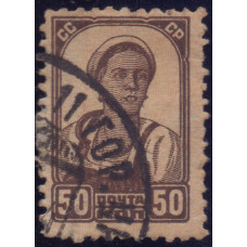 1929, август. Почтовая марка СССР. Третий стандартный выпуск. 50 коп.