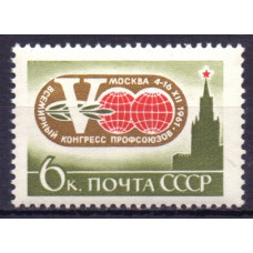 1961, ноябрь-декабрь. V Всемирный конгресс профсоюзов в Москве (4-15 декабря)