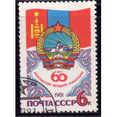 1981, июль. 60-летие Монгольской революции