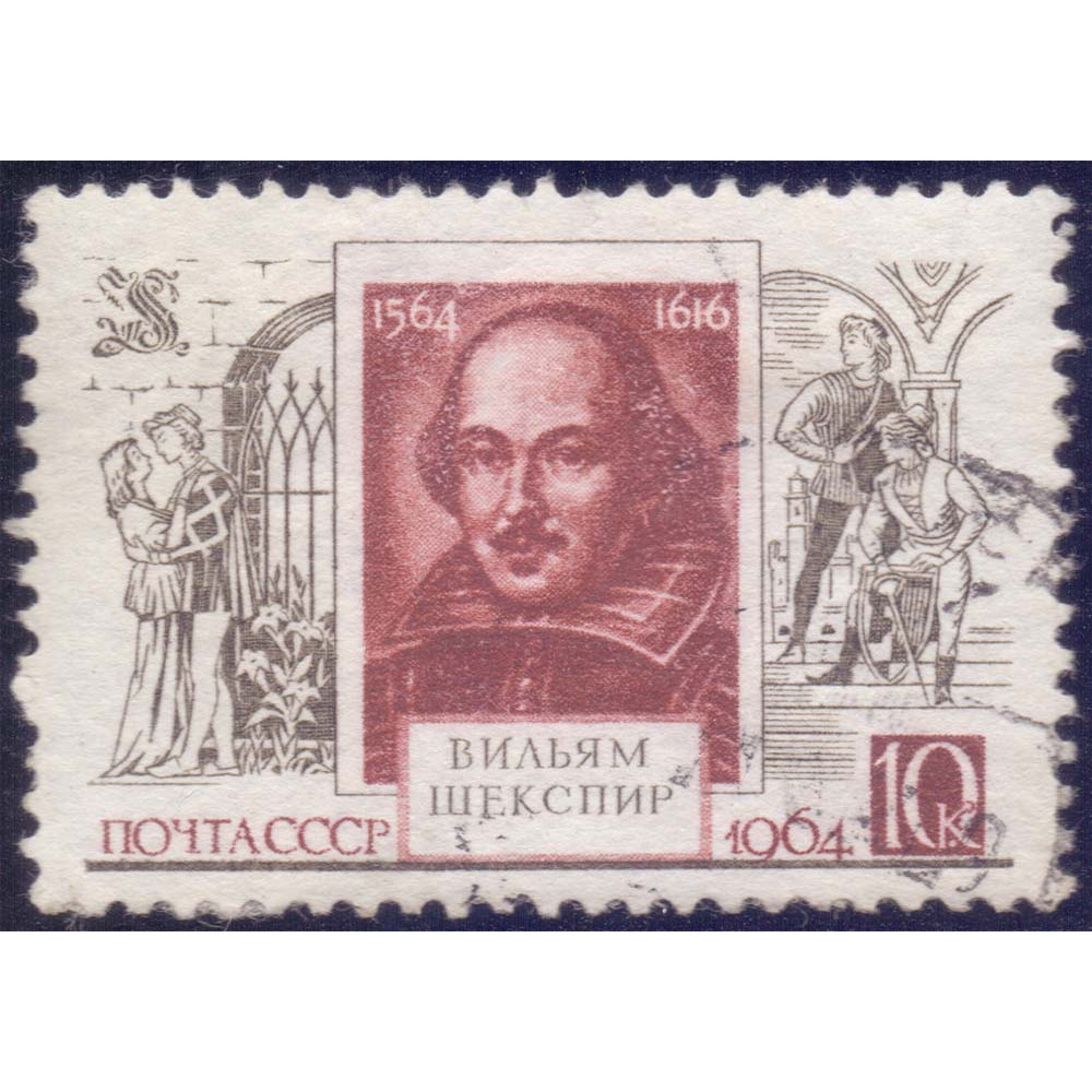 Марка п. Марка 1964 года 400 лет. Марка Шекспир 1964 год. Марка magyar posta Shakespeare 1564-1616 цена.