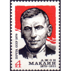 1979, август. 100-летие со дня рождения Д. Маклина