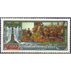 1980, сентябрь. 600-летие Куликовской битвы