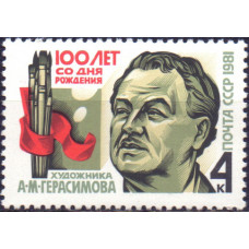 1981, август. 100-летие со дня рождения А.М. Герасимова