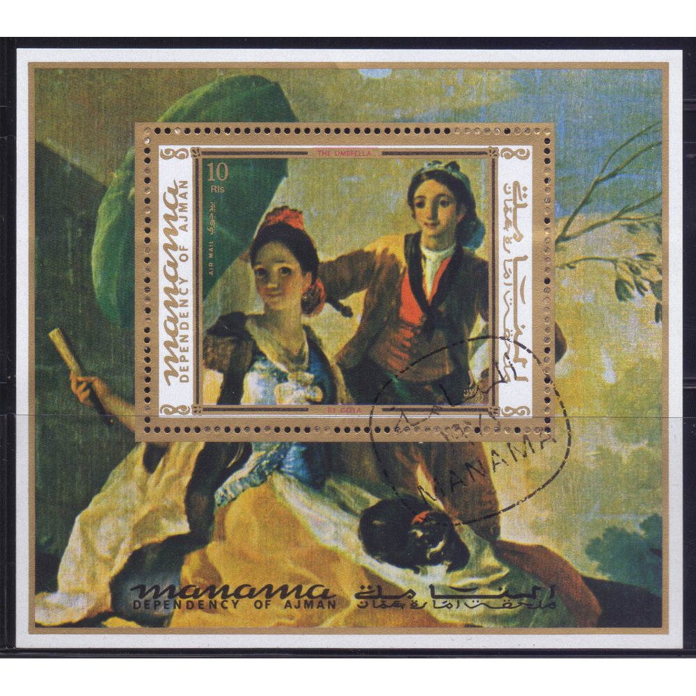 1972. Сувенирный лист Манама (ОАЭ). Картина Франциско Гойя «Зонтик»