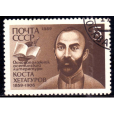 1989, сентябрь. 130-летие со дня рождения Косты Хетагурова