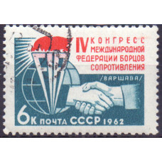 1962, декабрь. IV конгресс Международной федерации борцов Сопротивления в Варшаве