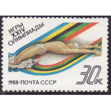 1988, июнь. XXIV летние Олимпийские игры (Сеул), Плавание 30 копеек