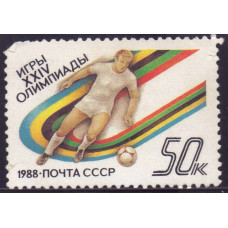 1988, июнь. XXIV летние Олимпийские игры (Сеул), Футбол 50 копеек