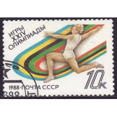 1988, июнь. XXIV летние Олимпийские игры (Сеул), Прыжки в Длину 10 копеек