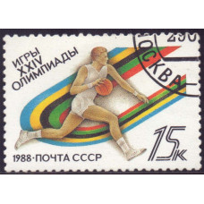 1988, июнь. XXIV летние Олимпийские игры (Сеул), Баскетбол 15 копеек