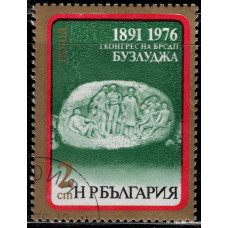 1976, май. Почтовая марка Болгарии. 85-летие первого съезда социал-демократической партии в Бузлудже. 2 ст.