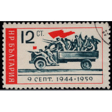 1959, сентябрь. Почтовая марка Болгарии. 15 лет народному восстанию. 12 ст.