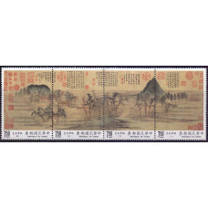 1989 Октябрь Тайвань Картина Осенние краски гор Цзяо и Хуа (Чжао Мэнфу) 7.50 $