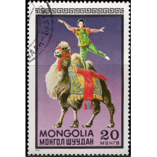 1973, январь. Почтовая марка Монголии. Монгольский цирк. 20 монго