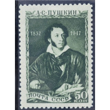 1947, февраль. Почтовая марка СССР. 110-летие со дня гибели А. С. Пушкина. 50 копеек