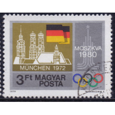 1979, июль. Почтовая марка Венгрии. Летние Олимпийские игры 1980. Мюнхен