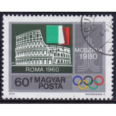 1979, июль. Почтовая марка Венгрии. Летние Олимпийские игры 1980. Рим