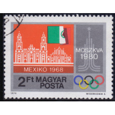 1979, июль. Почтовая марка Венгрии. Летние Олимпийские игры 1980. Мехико