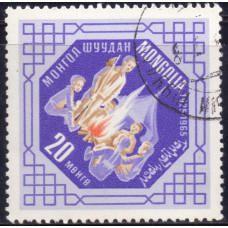 1965, октябрь. Почтовая марка Монголии. 40 лет монгольскому молодежному движению. 20 монго