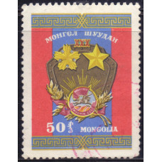 1969, сентябрь. Почтовая марка Монголии. 30-летие битвы на реке Калке. 50 монго