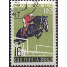 1962, июнь. Первенства мира по летним видам спорта. Конный спорт