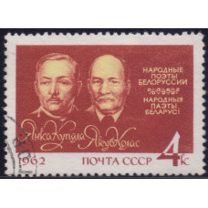 1962, июль. Белорусские поэты Янка Купала (И.Д.Луцевич, 1882-1942) и Якуб Колас (К.М.Мицкевич, 1882-1956)