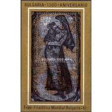 1981. Сувенирный лист Кубы. BULGARIA 1300 aniversario. 50 центаво. 