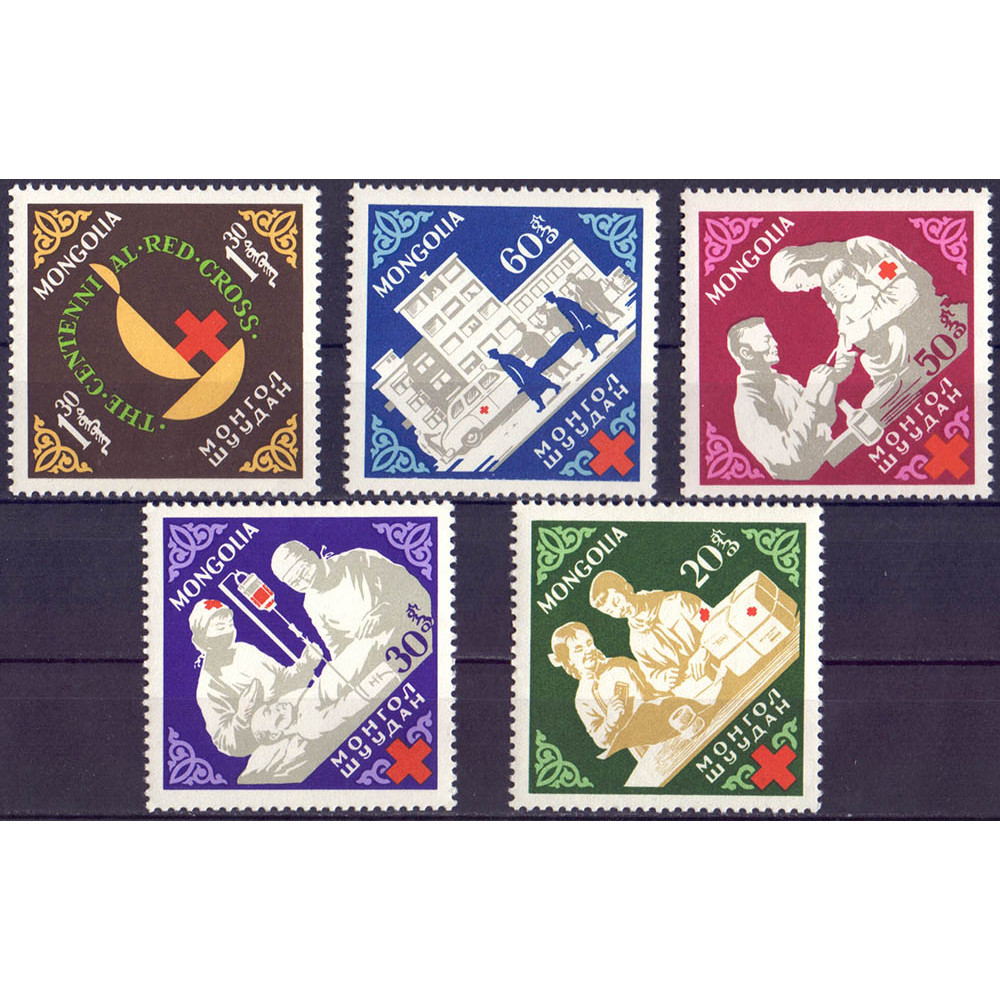 1963. Набор марок Монголии. The centennial Red cross - Красный крест 100 лет. 