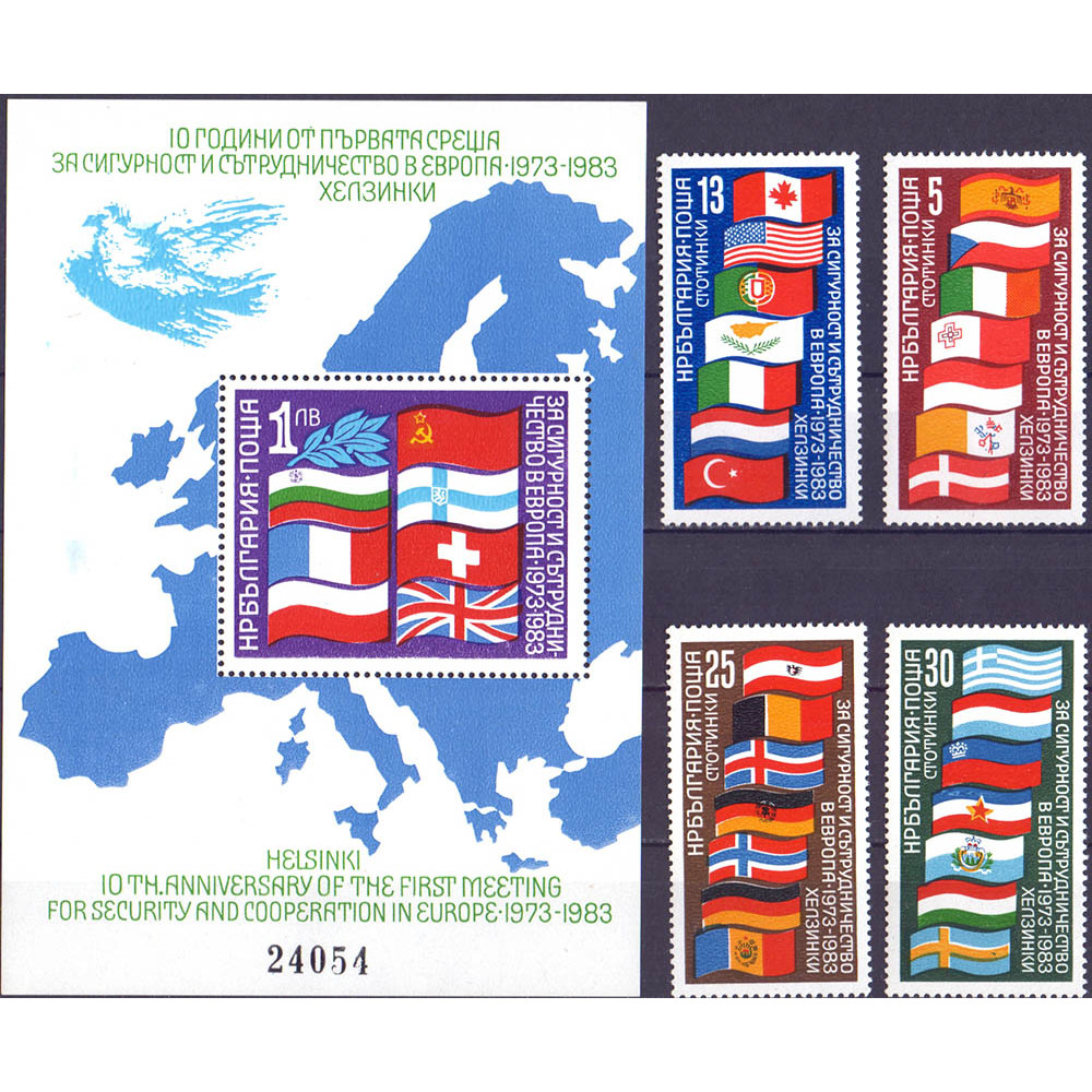 1982. Набор марок Болгарии. 10th Anniversary of SSCE. 
