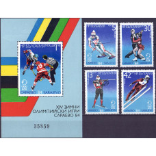 1984. Набор марок Болгарии. Winter Olympics, Sarajevo'84 - Зимние Олимпийские игры, Сараево. 