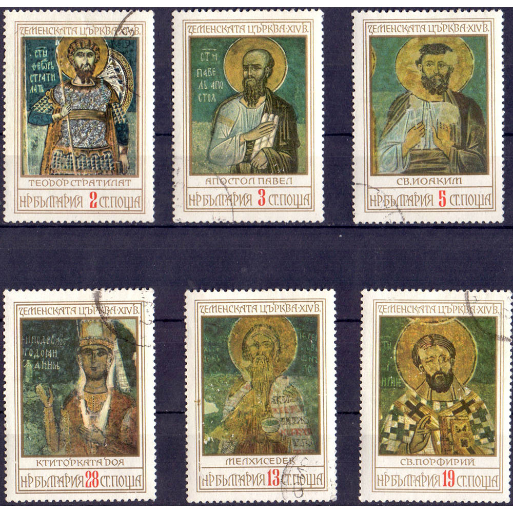 1976. Набор марок Болгарии. Zemen Monastery, Frescos - Земенский монастырь, Фрески. 