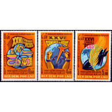 1981. Набор марок Лаоса. 26th Communist Party Congress - 26 Конгресс коммунистической партии. 