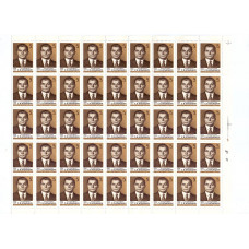 Марочный лист СССР 1984, Академик С.В. Ильюшин 1894-1977, 5 копеек