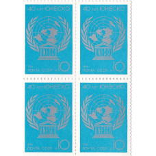 Квартблок СССР. 40 лет ЮНЕСКО, UNESCO. 10 копеек. 1986