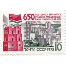 Почтовая марка СССР. 650 лет городу Вильнюсу. 10 копеек. 1973