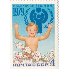 Почтовая марка СССР. Международный год ребенка. 4 копейки. 1979