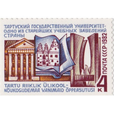 1982, март. 350-летие Тартусского Университета