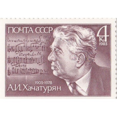 1983, май. 80-летие со дня рождения А.И.Хачатуряна
