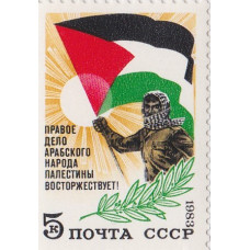 1983, август. В поддержку арабского народа Палестины