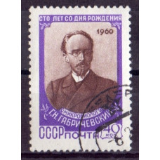 1960, январь. 100-летие со дня рождения микробиолога Г.Н.Габричевского