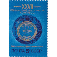 1984, июль. XXVII Международный геологический конгресс в Москве