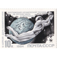 1984, апрель. День космонавтики