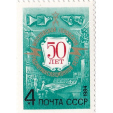 1984, январь. 50-летие Московской городской радиотрансляционной сети