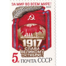 1985, октябрь. 68-я годовщина Октябрьской революции