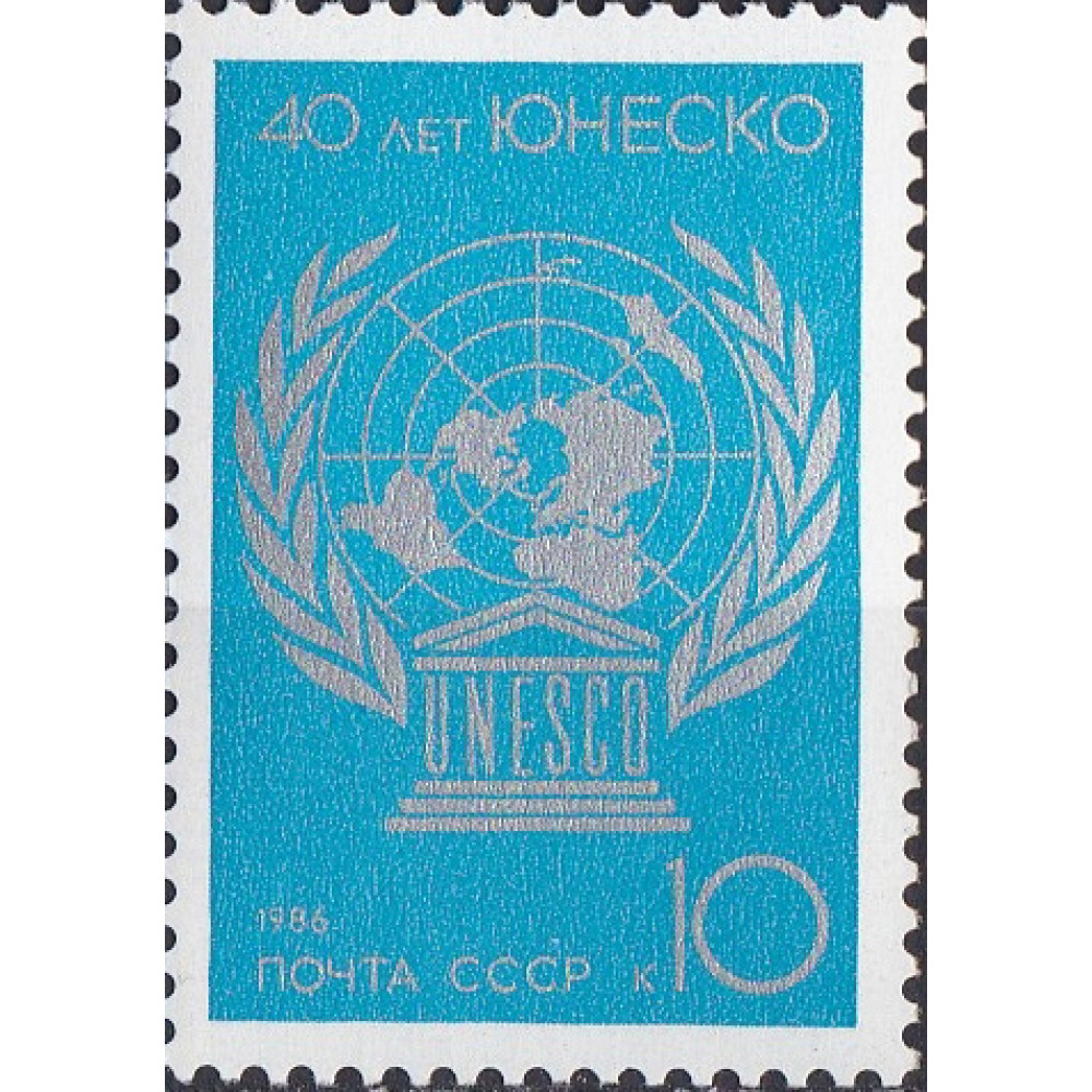 1986, ноябрь. 40-летие ЮНЕСКО