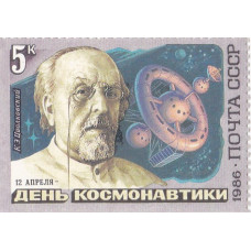 1986, апрель. День космонавтики, К.Циолковский