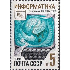 1986, июль. Программы ЮНЕСКО в СССР, Информатика