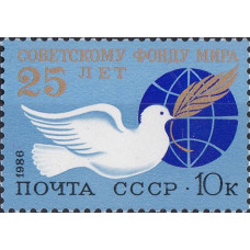 1986, апрель. 25-летие Советского Фонда мира