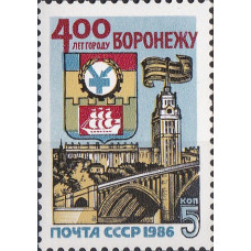 1986, февраль. 400-летие Воронежа