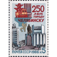 1986, сентябрь. 250-летие Челябинска